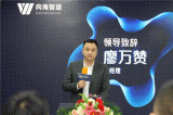 向海智能家居在总部举办品牌战略暨2020新品发布...