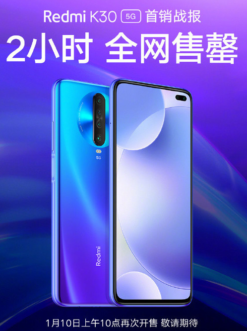 Redmi旗下首款5G手机K30 5G已正式开售...