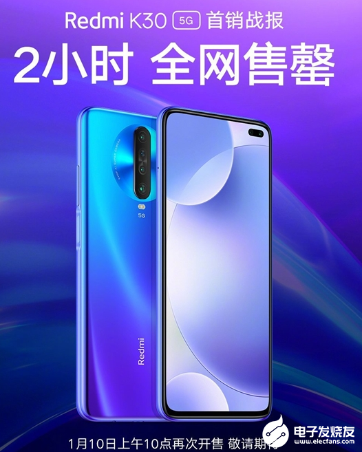 Redmi K30 5G搭载高通骁龙765G移动...