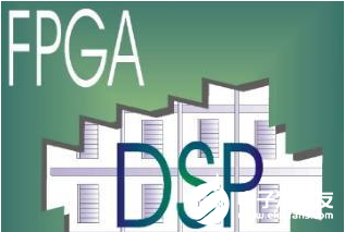 FPGA的行业优势以及它与DSP的区别分析