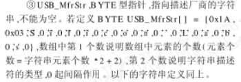 USBXpress开发包简化USB通信的应用开发及注意事项