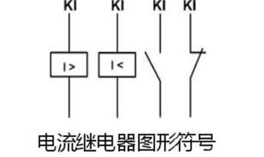 继电器的分类_继电器的作用与符号