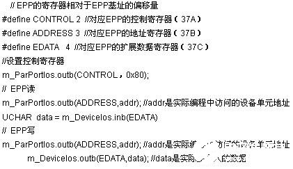 计算机并口EPP模式及基于XC95144芯片实现它的通信设计