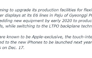 LG為蘋果2020款新iPhone提供柔性Gen...