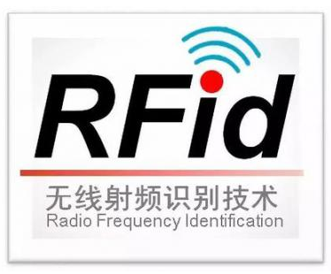 RFID的应用风险有哪一些