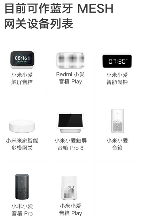米家LED灯泡蓝牙Mesh版发布,可通过米家App控制灯光状态实时同步