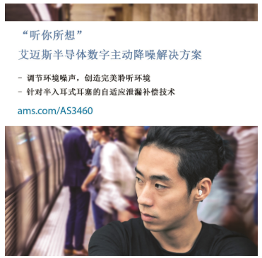 “听你所想”—— 艾迈斯半导体在CES2020上...