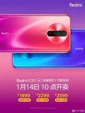 Redmi K30 5G 6GB内存版将于明日开...