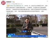 中國首個衛星移動通信系統可以提供服務了