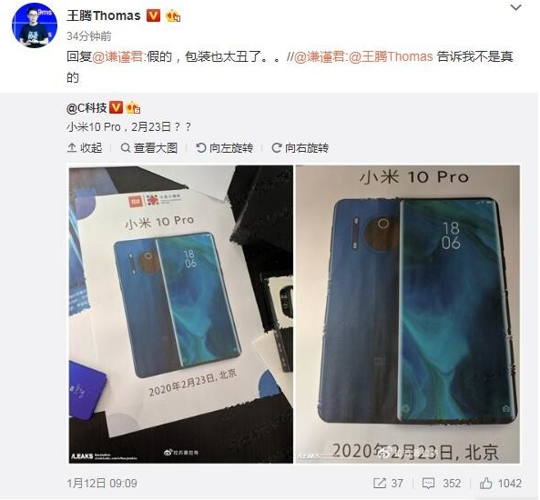 小米10 Pro曝光搭载骁龙865移动平台采用了...