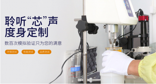 安防监控设备存储芯片用底部填充胶厂家