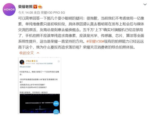 Redmi品牌总经理卢伟冰提出了三个2020年的...
