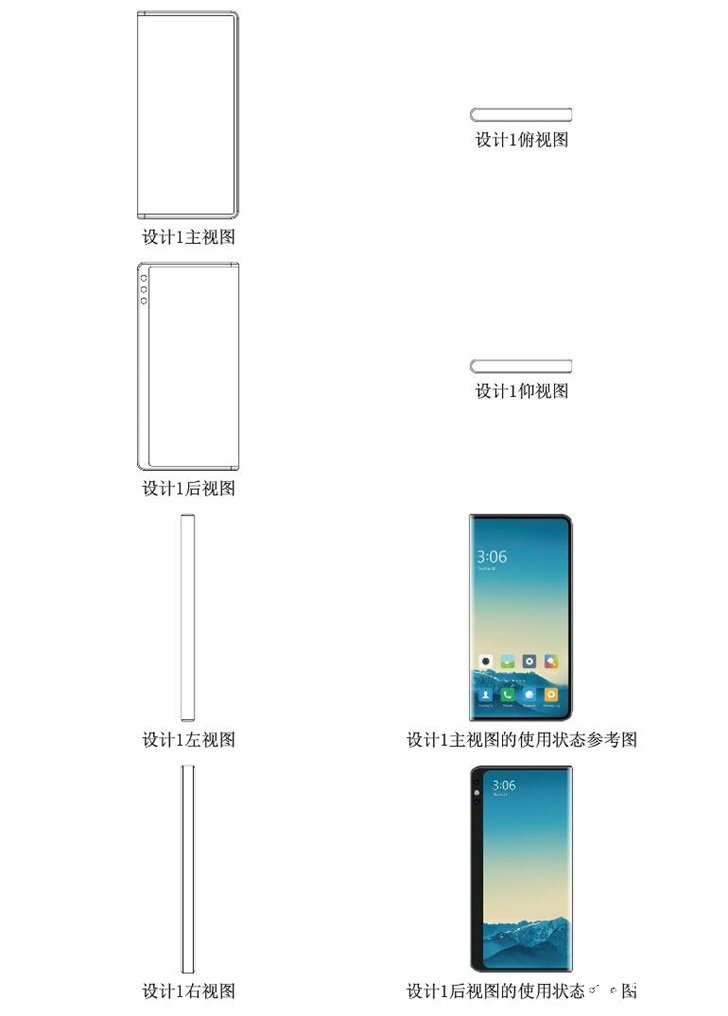 小米手機三面環繞屏幕設計專利曝光,后置采用雙攝像...