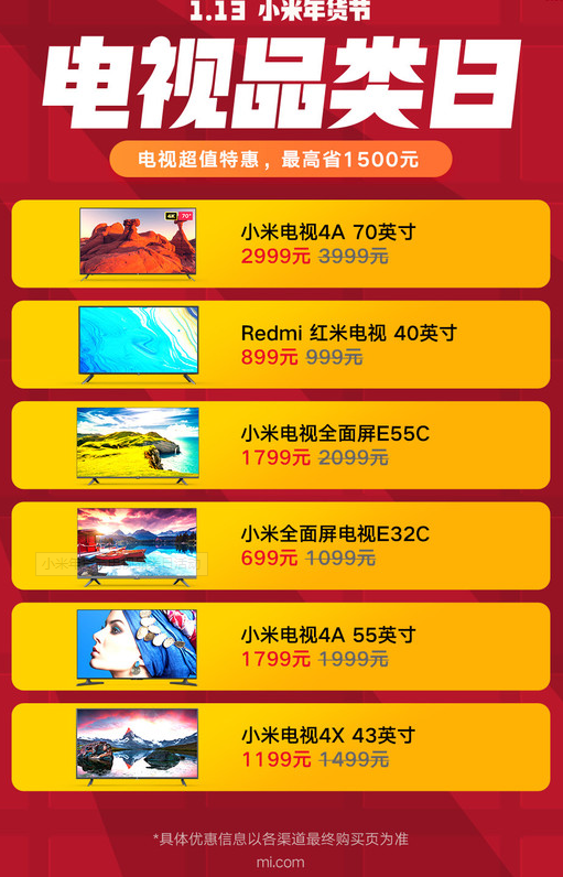 小米推出了多款电视型号直降优惠活动最高立减100...