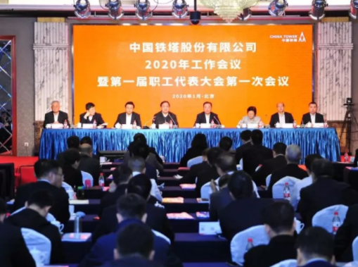 中国铁塔2019年取得的各项工作成绩总结