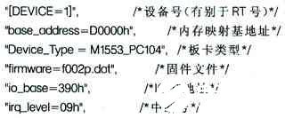 采用PC/104嵌入式模块与1553B总线卡实现测控系统的设计