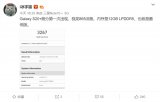 曝三星Galaxy S20系列最低配置将搭载12...