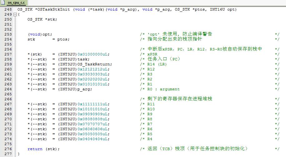 操作系统内核