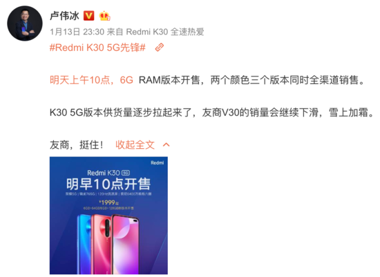Redmi K30 5G已于今日再次开售该机搭载...