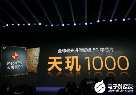 5G安卓机需求低于预期 联发科5G芯片将面临更激...