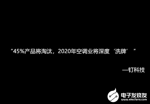 能效标准升级 2020年空调业将迎来深度“洗牌”