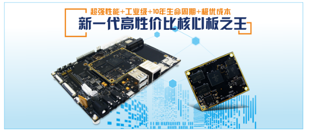 米尔MYC-C8MMX,新一代高性价比核心板之王