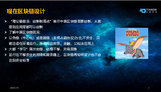 区块链技术的发展现状和趋势全面分析