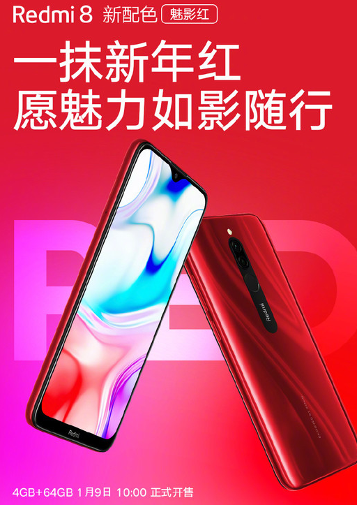 Redmi 8手机魅影红版本正式开卖售价为799...