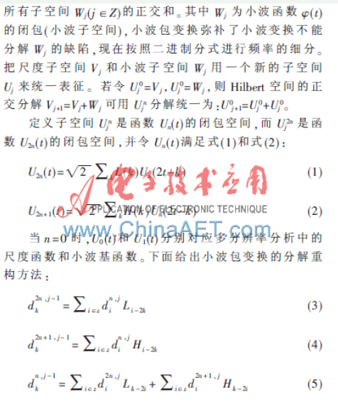 无芯RFID标签极点提取是怎么来的