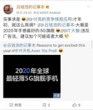 中兴AXON 10s Pro即将上市 或成今年全...