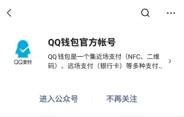 微信宣布与QQ钱包互通 目前仅支持微信转账QQ钱包