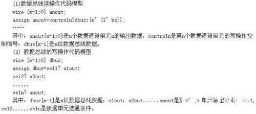 基于MCU IP核ALU单元实现数据通道模型的设计并进行仿真验证