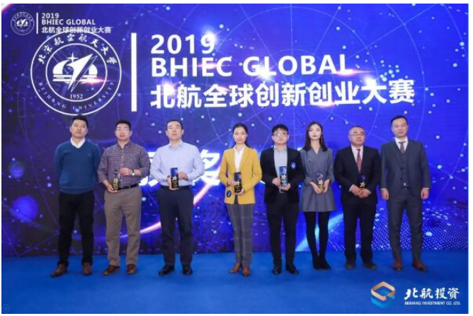 深维科技荣获北航全球创新创业大赛二等奖