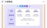小米推5G电话卡 49元套餐包含20GB流量和5...