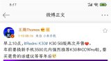 小米10系列售价或超过3500元 顶配版不排除会...