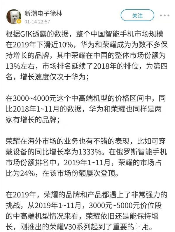 2019年中国智能手机市场规模下滑近10% 华为与荣耀保持市场份额并增长