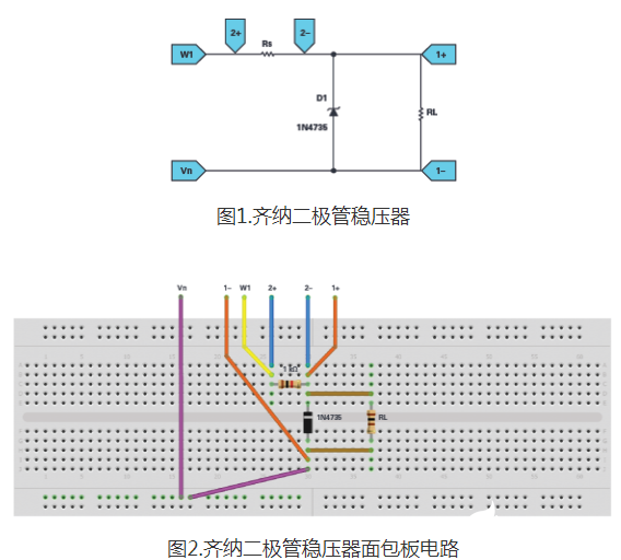 使用齐纳二极管稳压器构建电路的方式概述