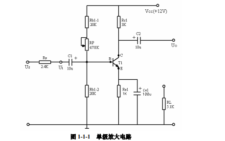 模拟电路实验教程电子书免费下载
