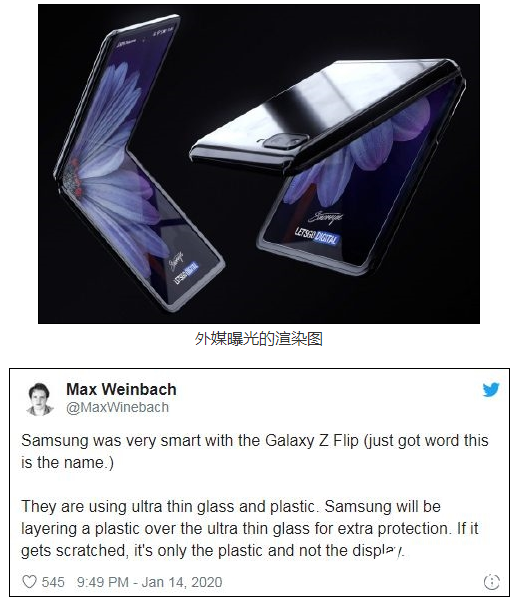 三星Galaxy Z Flip使用了超薄玻璃 屏...