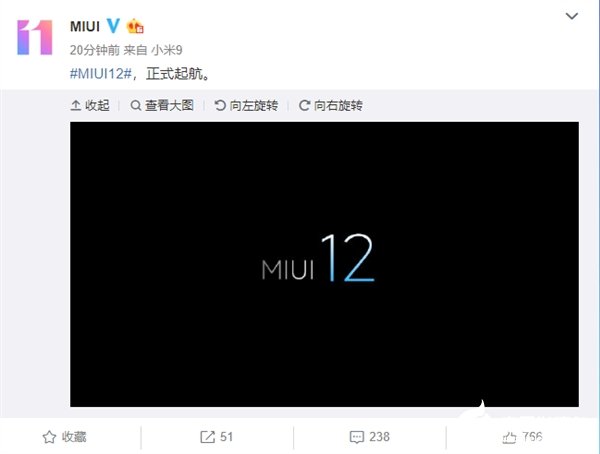MIUI12正式官宣 后续将有更多消息被曝光出来