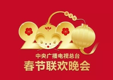 2020年央视春晚将加入5G+8K/4K/VR等...