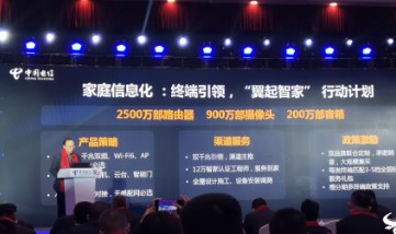中国电信陈文俊披露2020年行动计划,推出2500万部Wi-Fi6路由器
