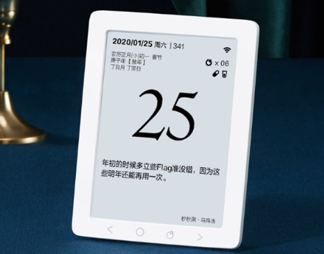 小米有品上架智能电子日历,采用电子墨水屏显示设计