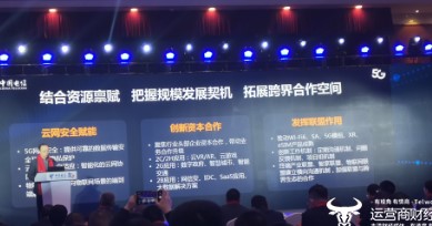 中国电信具有的三大优势实现智能化云网协同