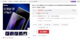 小米10钢化膜上架京东 渲染图显示小米10采用小...