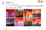 中国移动宣布推出神州行新口号 “神州行我看行”魔...
