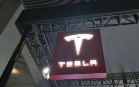 特斯拉将实现全部零部件的国产化替代