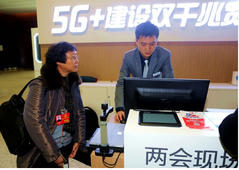上海电信多个最新的5G智慧成果亮相上海人大会议