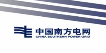 南方电网公司在2020年的发展新理念解读