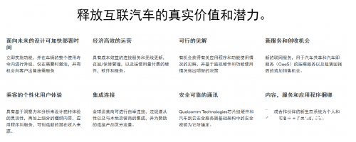 高通收購恩智浦失敗 仍然在追逐自動駕駛芯片市場   